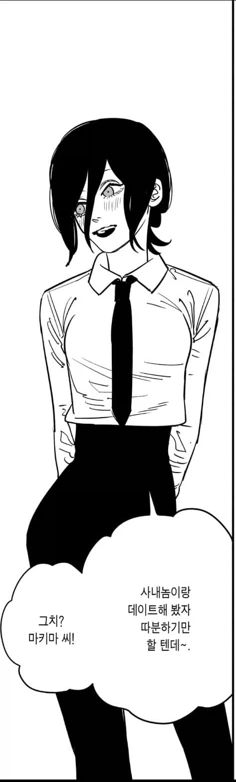 체인소맨의 [인간 부스러기] 백합 만화.manga_6.webp