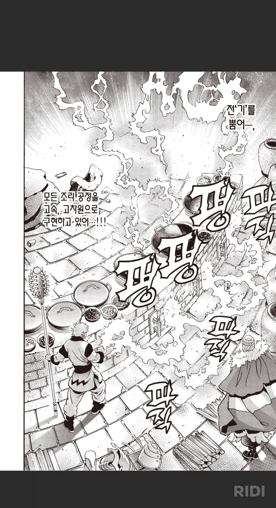 요리왕 비룡 2부의 빌런_2.webp