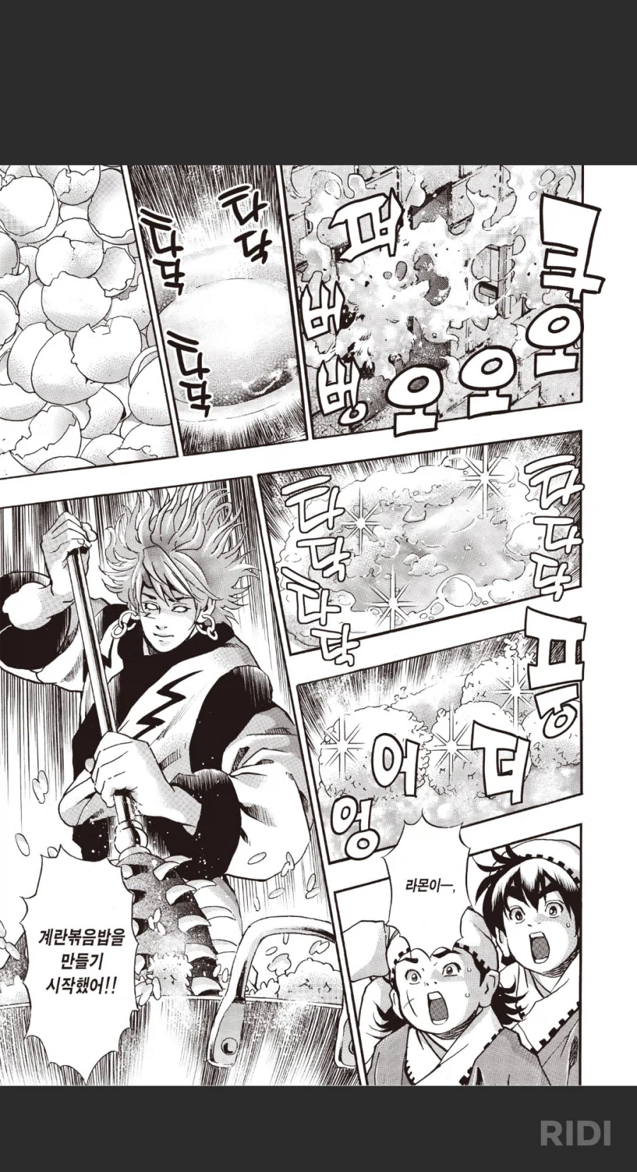 요리왕 비룡 2부의 빌런_3.webp