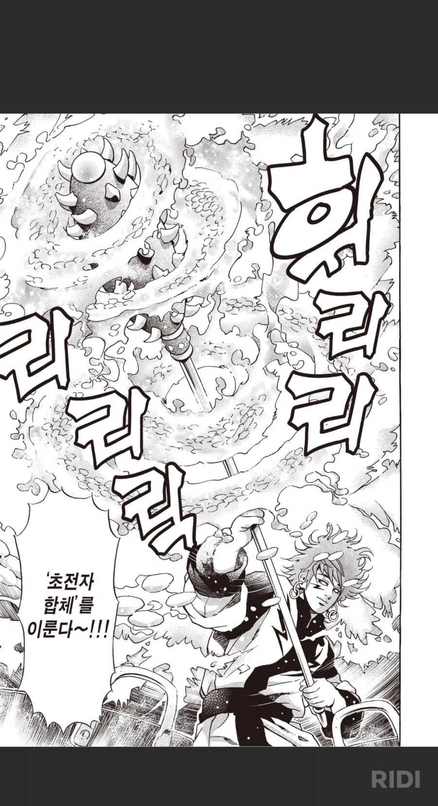 요리왕 비룡 2부의 빌런_5.webp