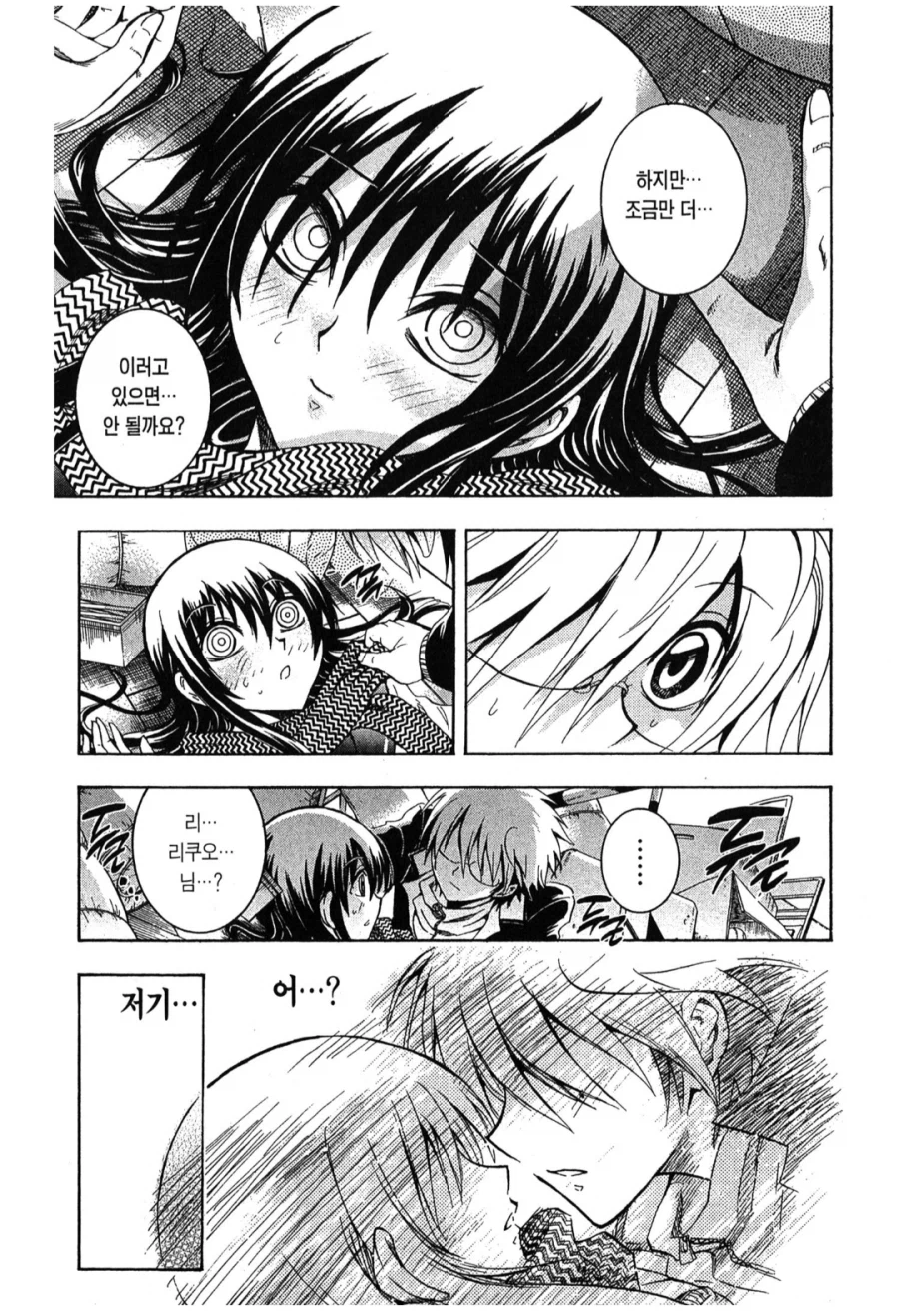 누라리횬의 손자) 이 작품 히로인 쟁탈전 결말_1.webp