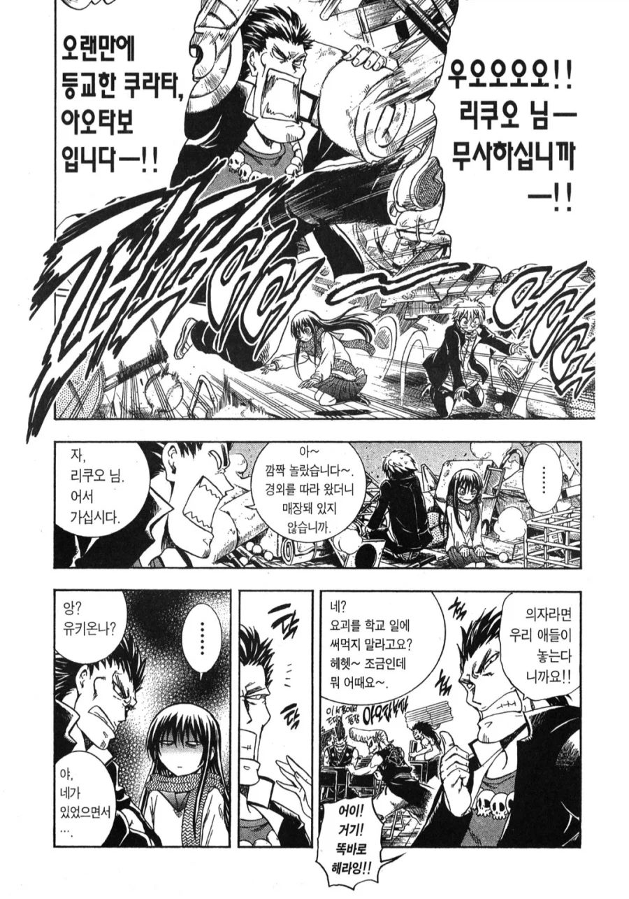 누라리횬의 손자) 이 작품 히로인 쟁탈전 결말_2.webp