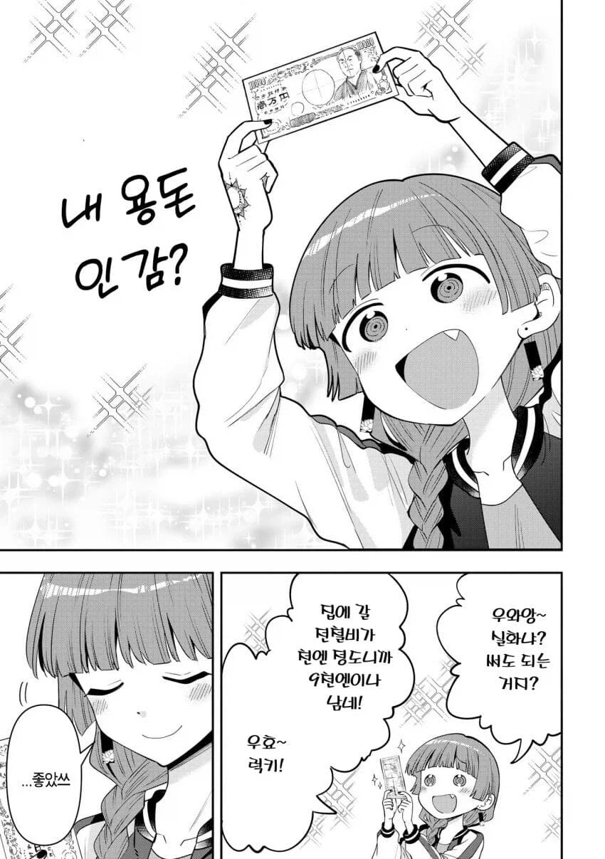 봇치] 이와시타 시마가 키쿠리 마누라 소리를 듣는 이유.manga_4.webp