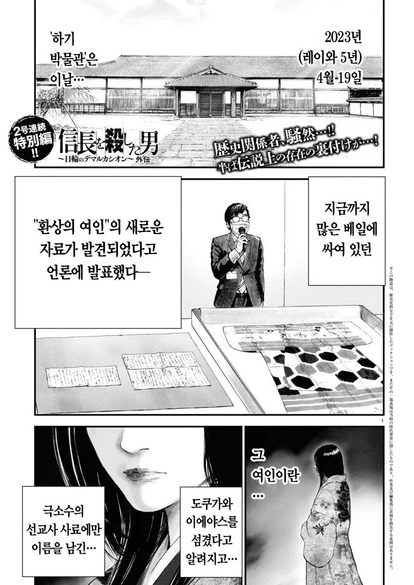 임진왜란때 일본으로 끌려가 성녀로 살았던 조선인 여성_1.webp