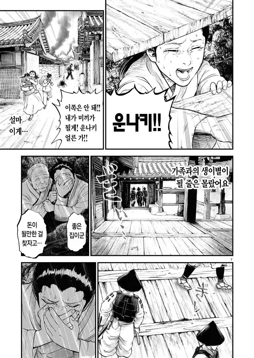 임진왜란때 일본으로 끌려가 성녀로 살았던 조선인 여성_5.webp