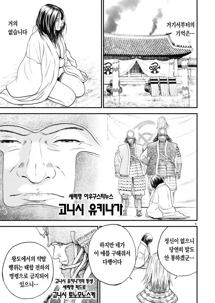 임진왜란때 일본으로 끌려가 성녀로 살았던 조선인 여성_7.webp