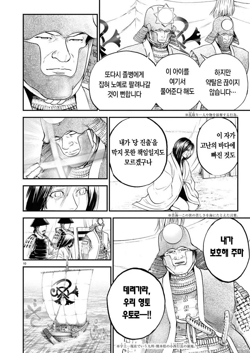 임진왜란때 일본으로 끌려가 성녀로 살았던 조선인 여성_8.webp