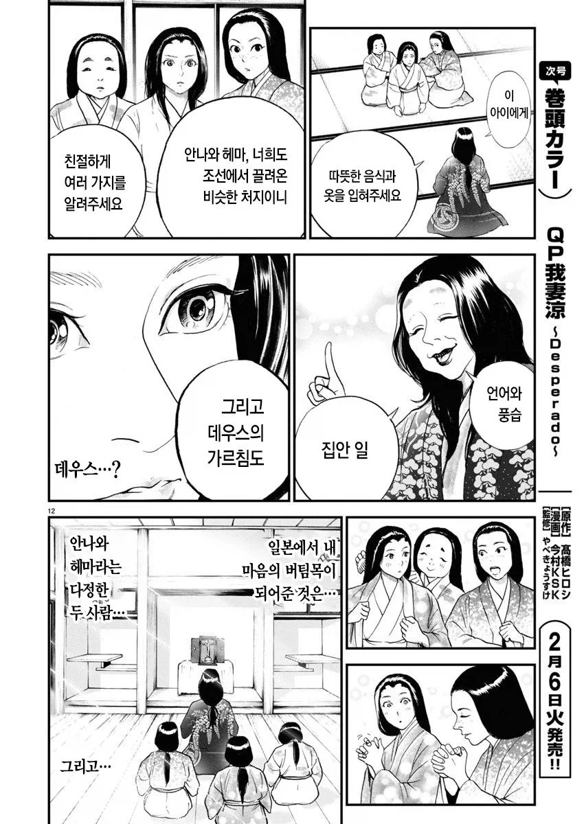 임진왜란때 일본으로 끌려가 성녀로 살았던 조선인 여성_10.webp