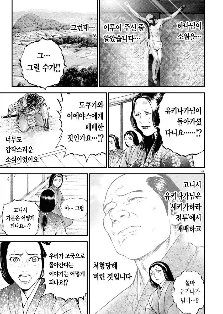 임진왜란때 일본으로 끌려가 성녀로 살았던 조선인 여성_12.webp