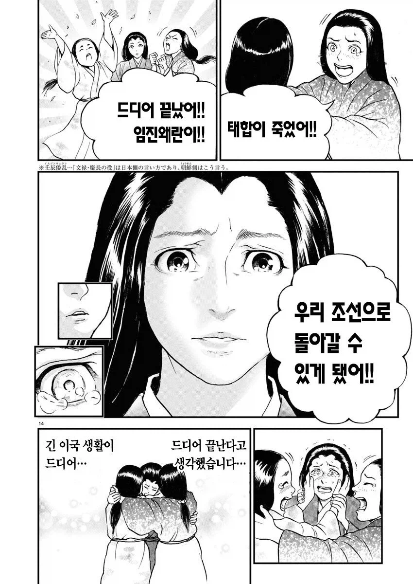 임진왜란때 일본으로 끌려가 성녀로 살았던 조선인 여성_11.webp