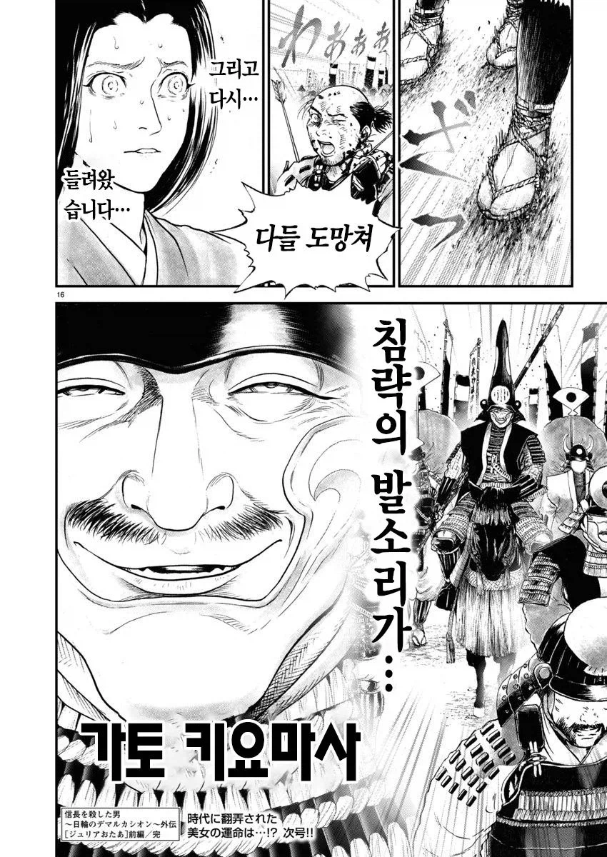 임진왜란때 일본으로 끌려가 성녀로 살았던 조선인 여성_13.webp