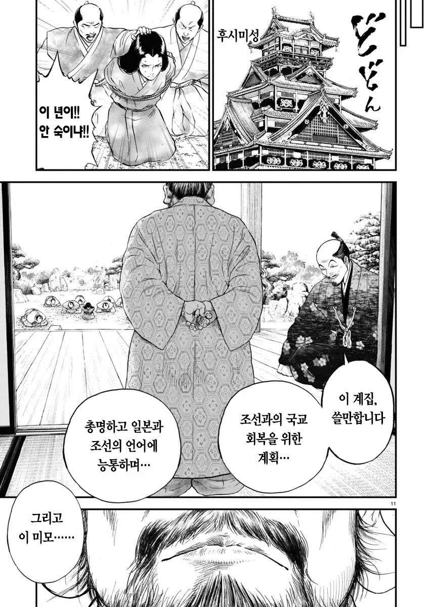 임진왜란때 일본으로 끌려가 성녀로 살았던 조선인 여성_18.webp