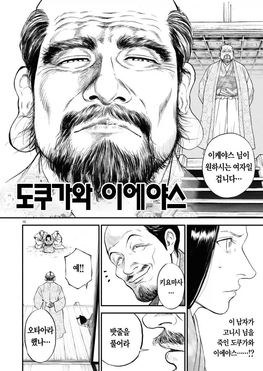 임진왜란때 일본으로 끌려가 성녀로 살았던 조선인 여성_19.webp