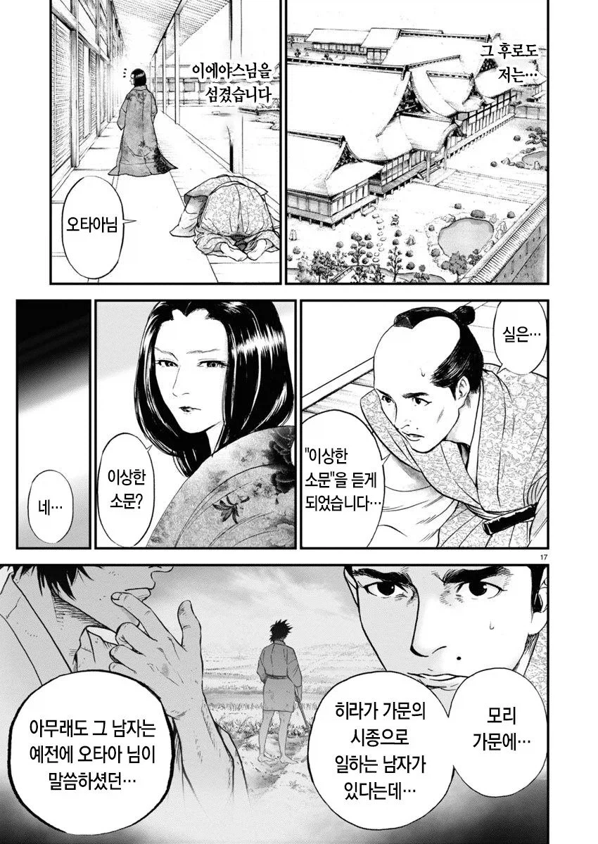 임진왜란때 일본으로 끌려가 성녀로 살았던 조선인 여성_24.webp