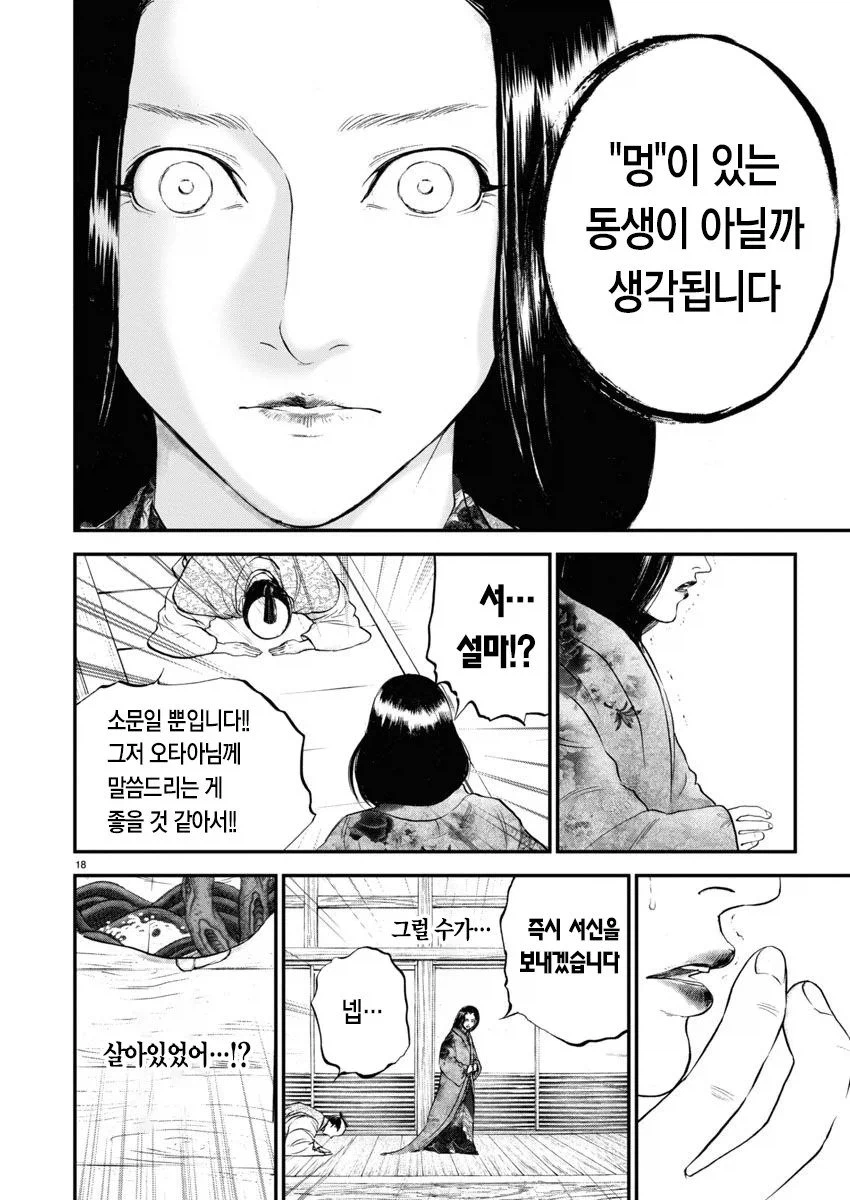 임진왜란때 일본으로 끌려가 성녀로 살았던 조선인 여성_25.webp