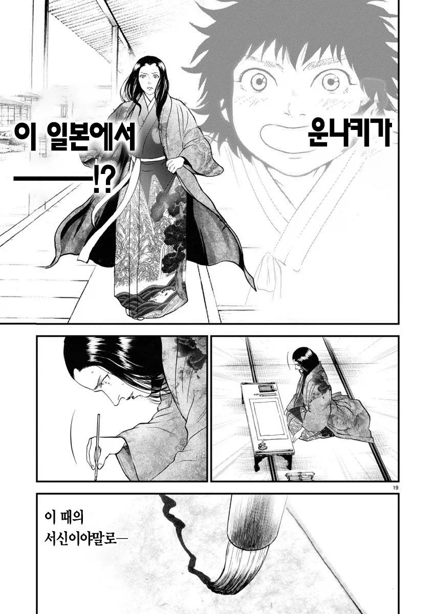 임진왜란때 일본으로 끌려가 성녀로 살았던 조선인 여성_26.webp