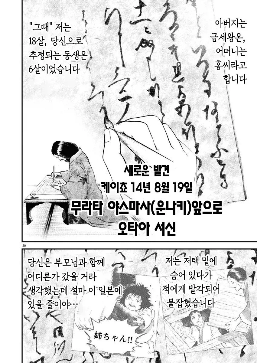 임진왜란때 일본으로 끌려가 성녀로 살았던 조선인 여성_27.webp