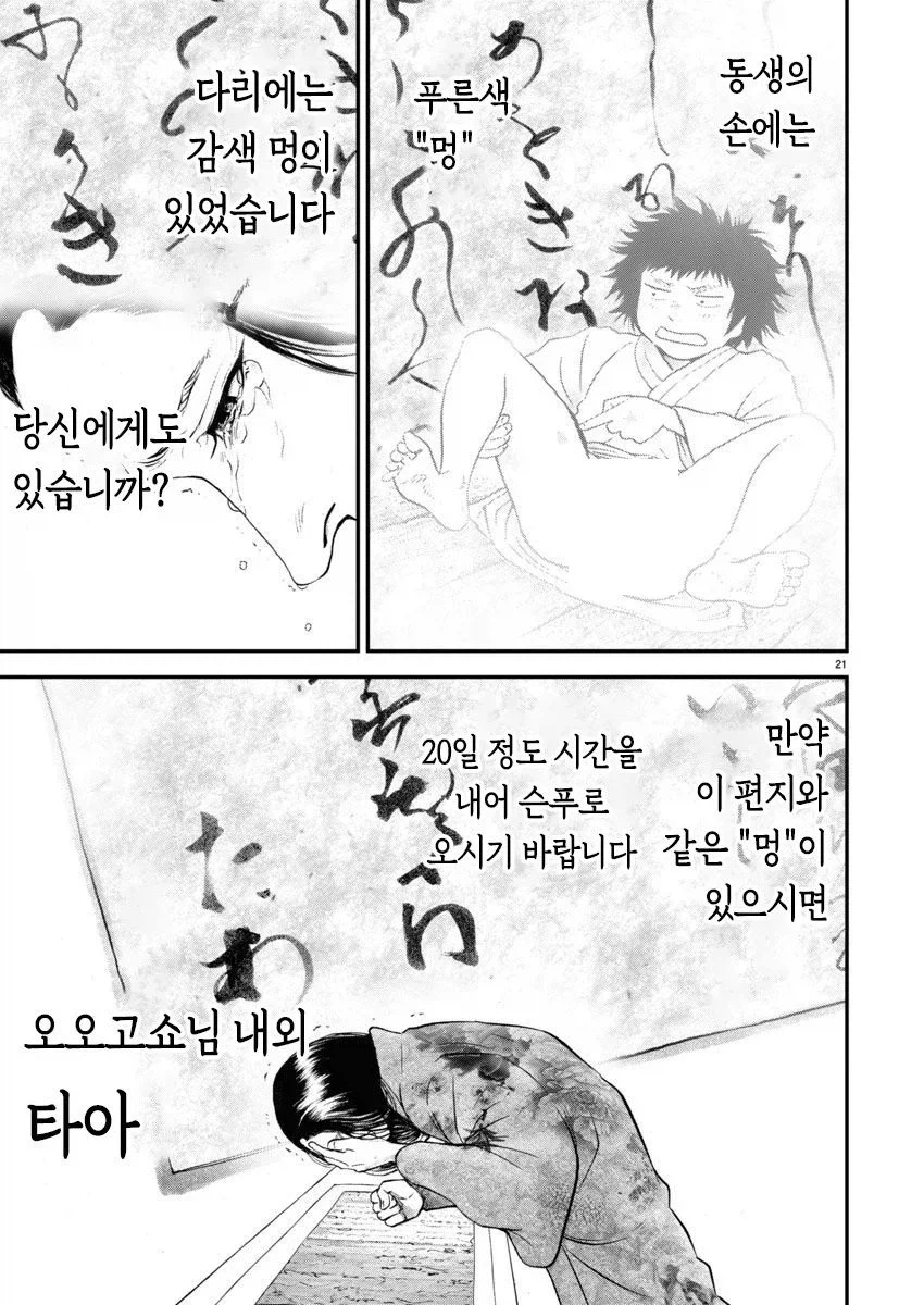 임진왜란때 일본으로 끌려가 성녀로 살았던 조선인 여성_28.webp