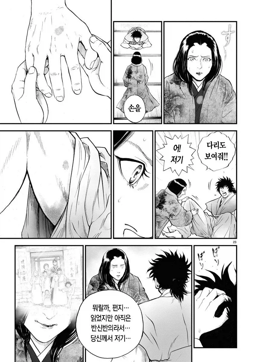 임진왜란때 일본으로 끌려가 성녀로 살았던 조선인 여성_29.webp