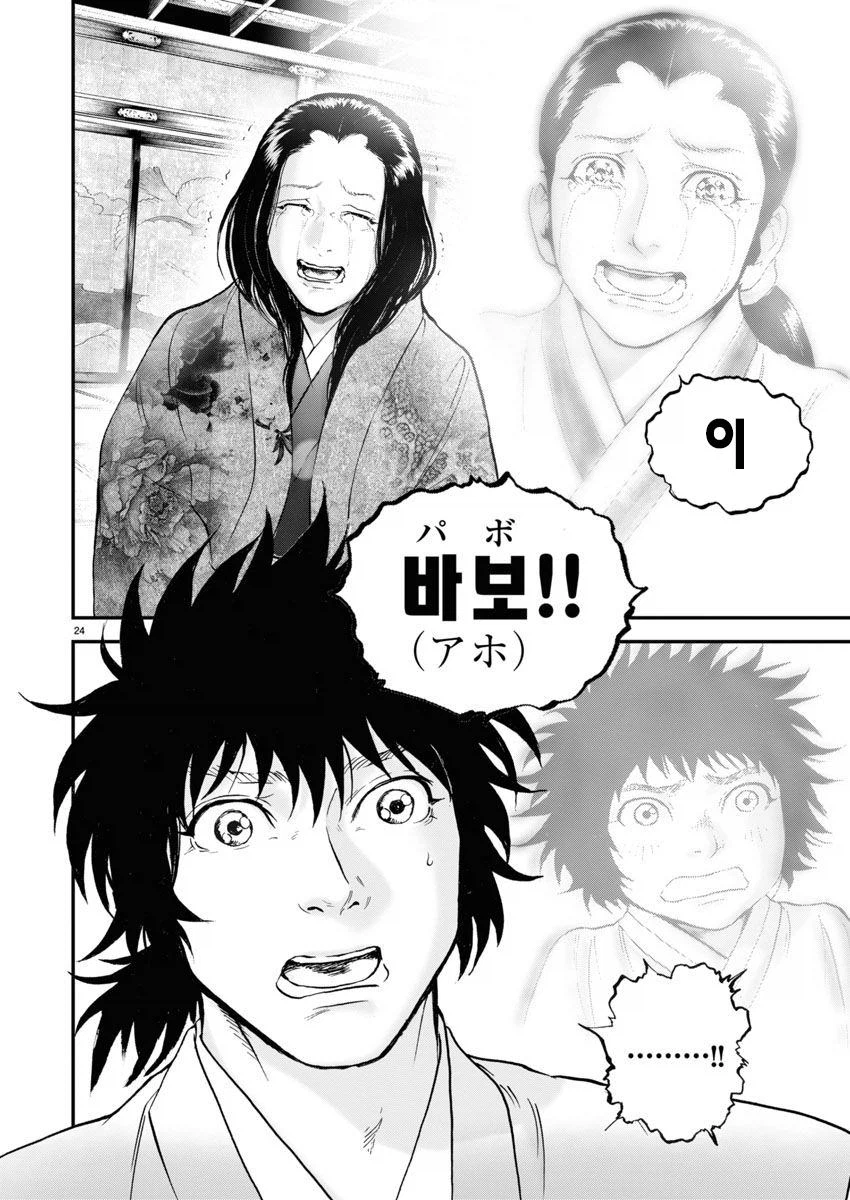 임진왜란때 일본으로 끌려가 성녀로 살았던 조선인 여성_30.webp