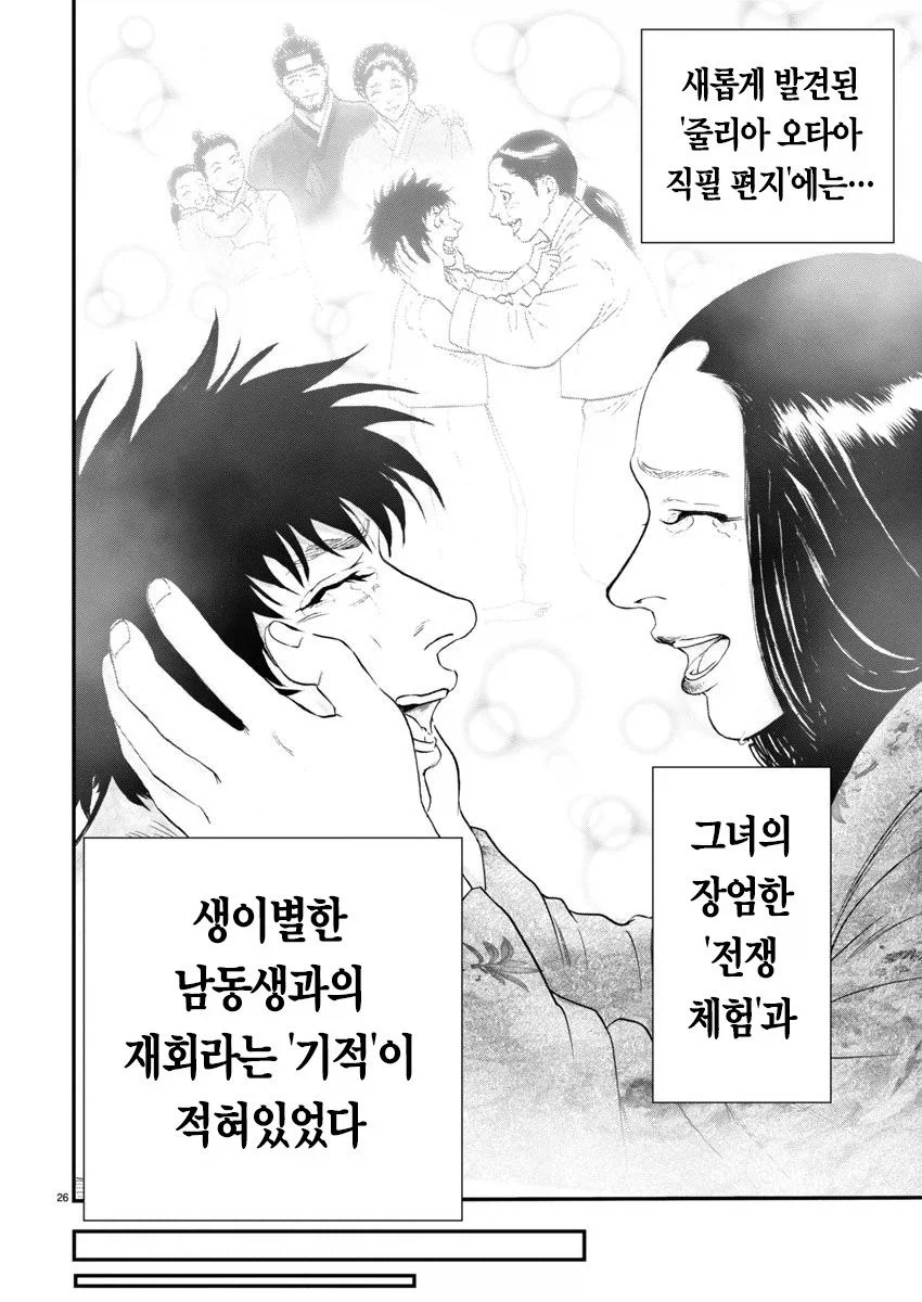 임진왜란때 일본으로 끌려가 성녀로 살았던 조선인 여성_32.webp