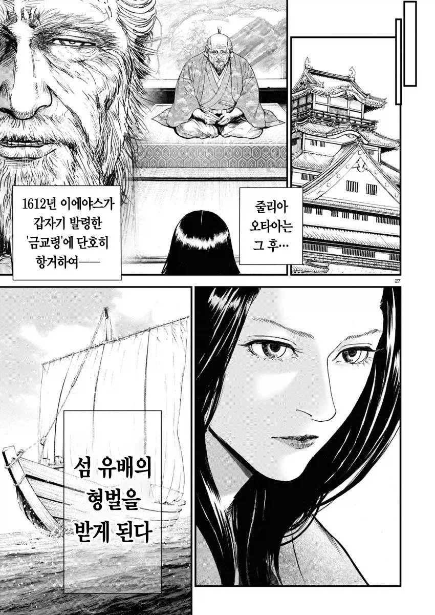 임진왜란때 일본으로 끌려가 성녀로 살았던 조선인 여성_33.webp