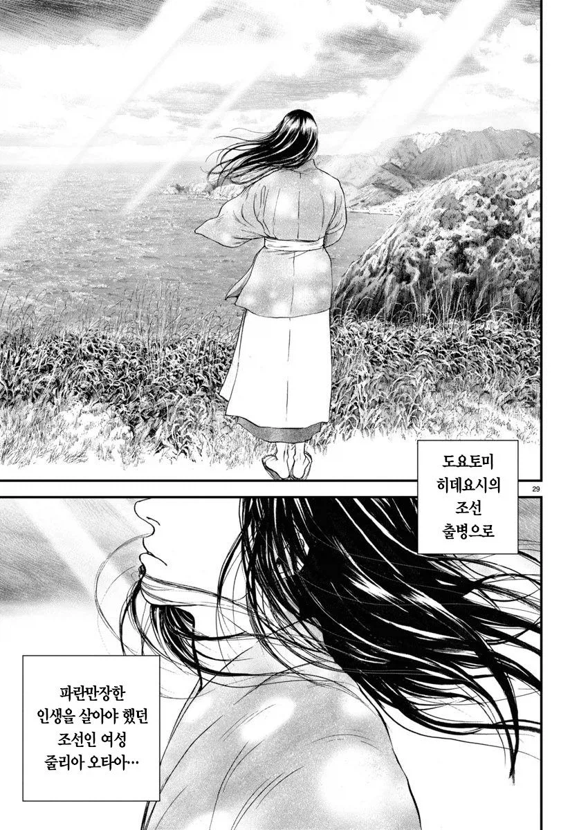 임진왜란때 일본으로 끌려가 성녀로 살았던 조선인 여성_35.webp