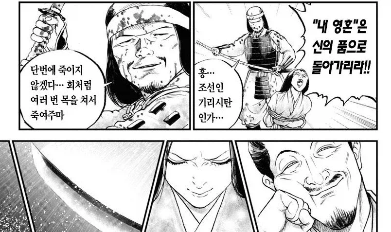 임진왜란때 일본으로 끌려가 성녀로 살았던 조선인 여성_16.webp