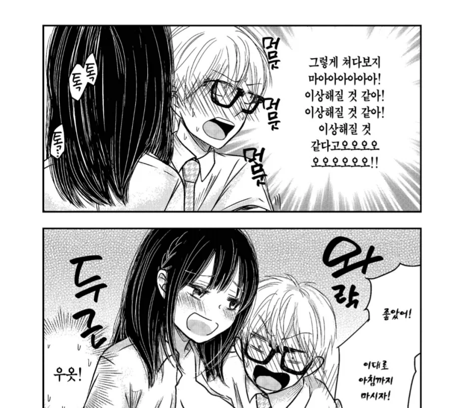 어리석은 부장님과 단 둘이 회식하는.manhwa_3.webp