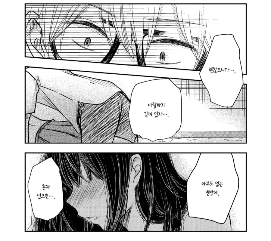 어리석은 부장님과 단 둘이 회식하는.manhwa_4.webp