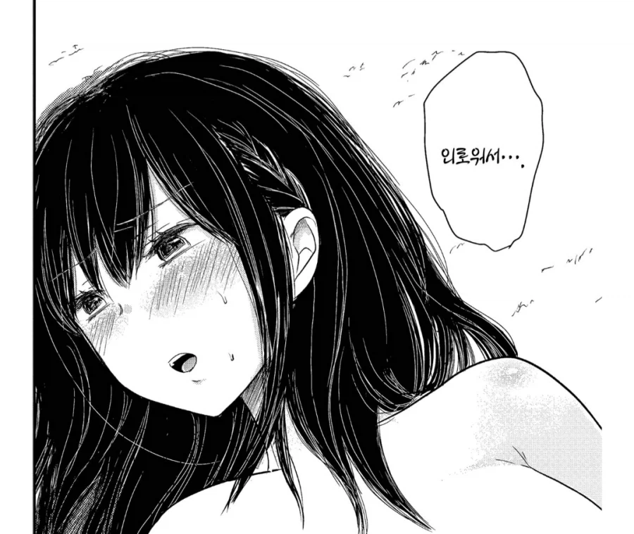 어리석은 부장님과 단 둘이 회식하는.manhwa_5.webp