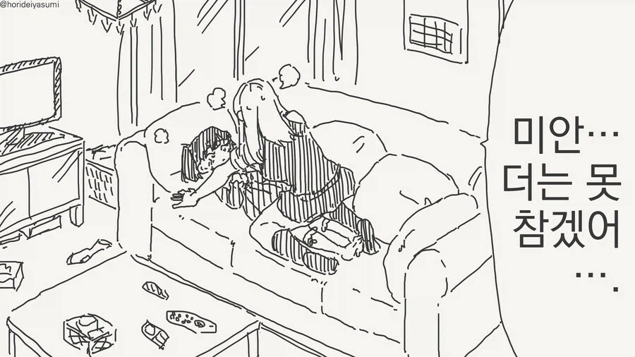 자식농사 망친 만화.jpg_4.webp