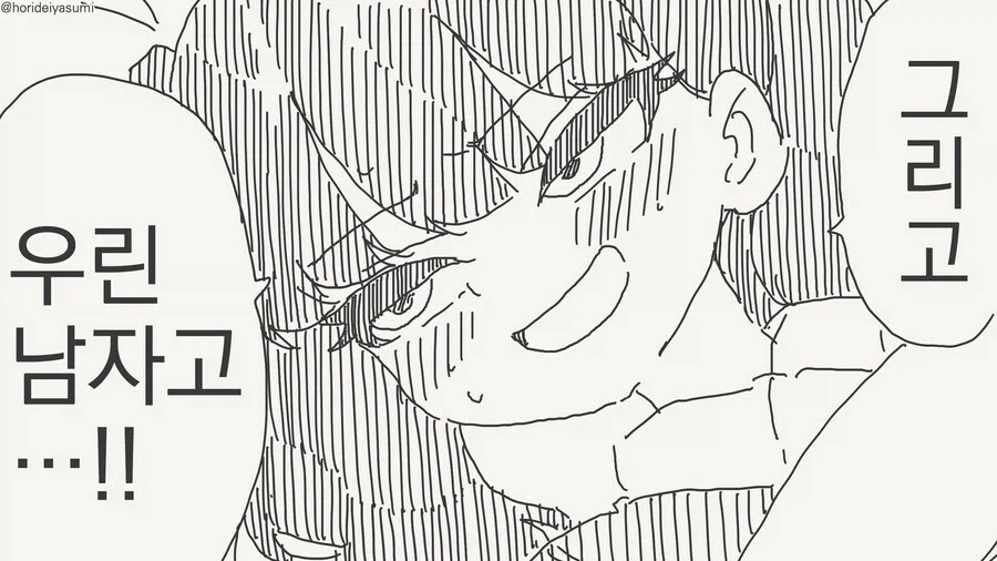 자식농사 망친 만화.jpg_6.webp