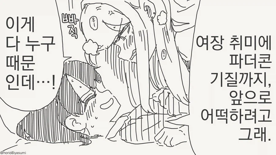 자식농사 망친 만화.jpg_7.webp