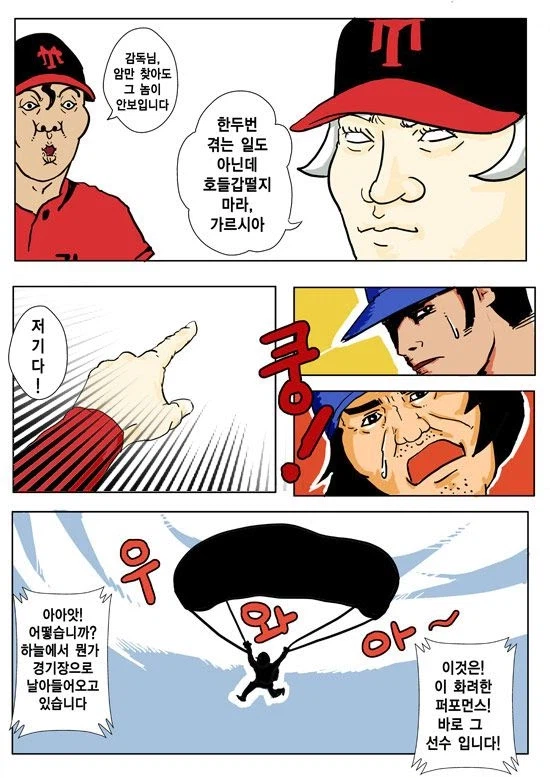 빈볼 때문에 사람이 죽는 만화_2.webp