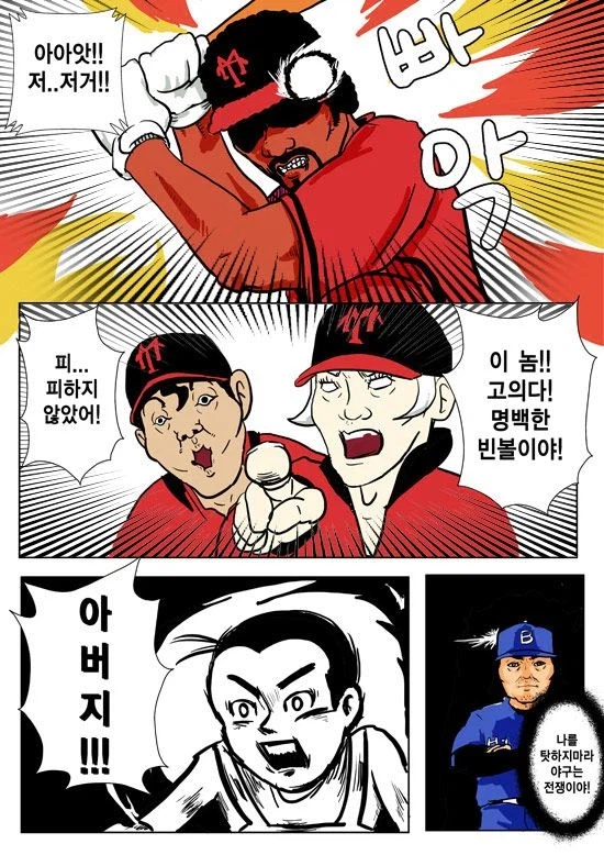 빈볼 때문에 사람이 죽는 만화_8.webp