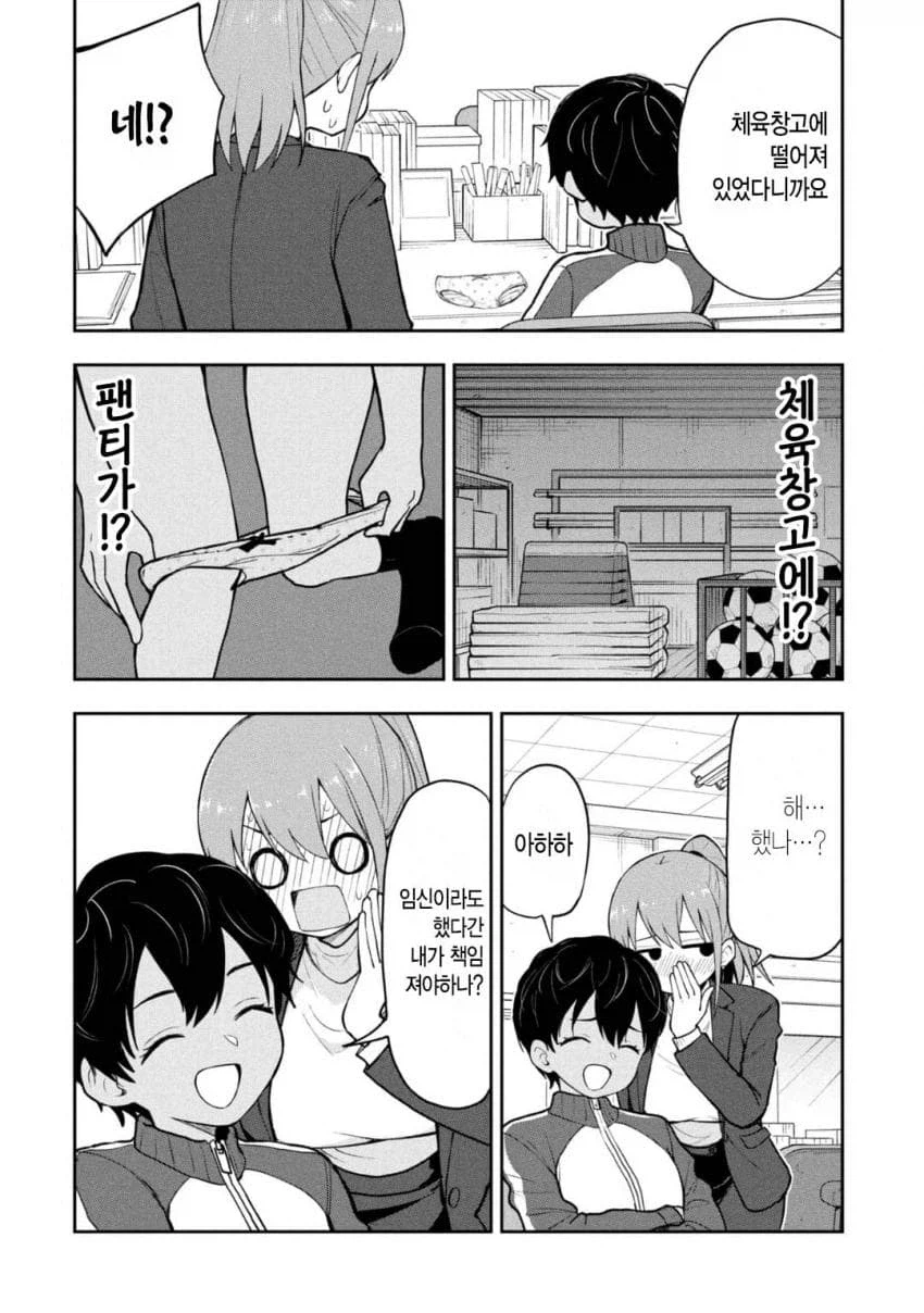 체육관 팬티주인을 찾아주기.manhwa_2.webp