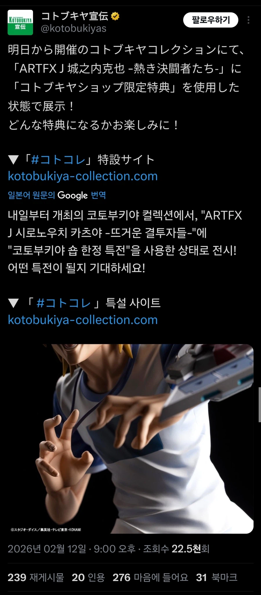 유희왕)죠노우치 피규어 샵 특전_1.webp