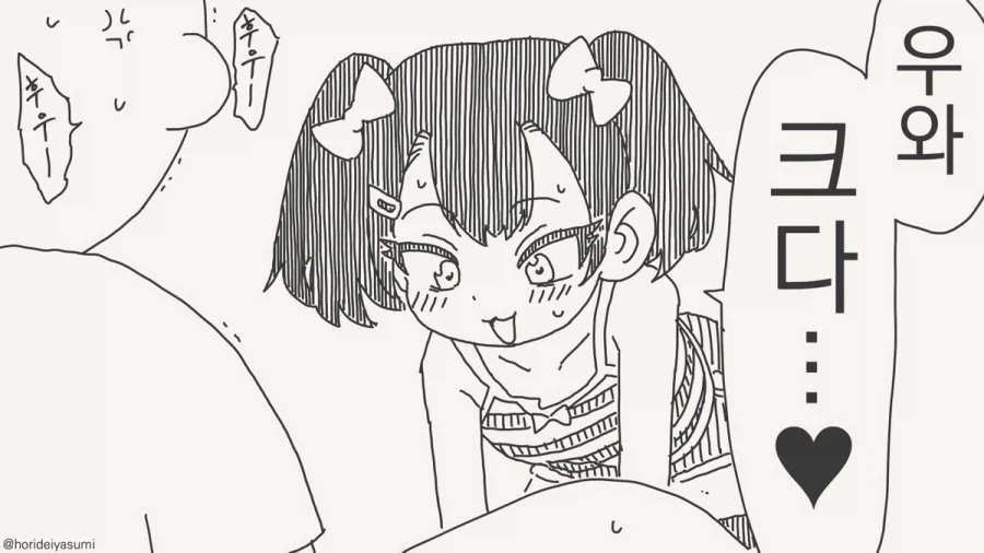 이제 와서 무서워졌어?.manhwa_1.webp