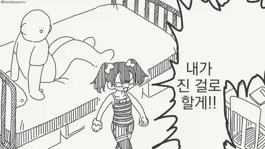 이제 와서 무서워졌어?.manhwa_4.webp