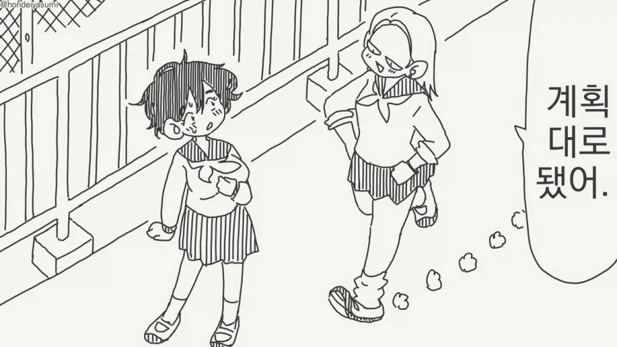 친구의 연애를 도와주는 만화.manhwa_3.webp