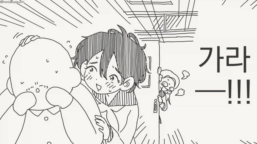 친구의 연애를 도와주는 만화.manhwa_4.webp