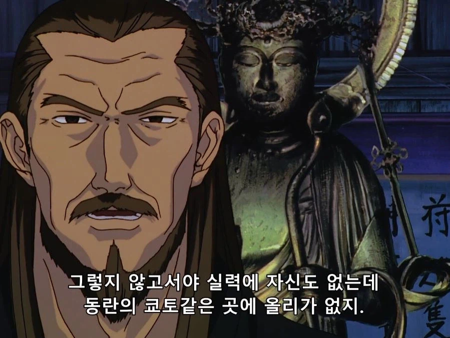 바람의 검심 추억편 - 코토와리_4.webp