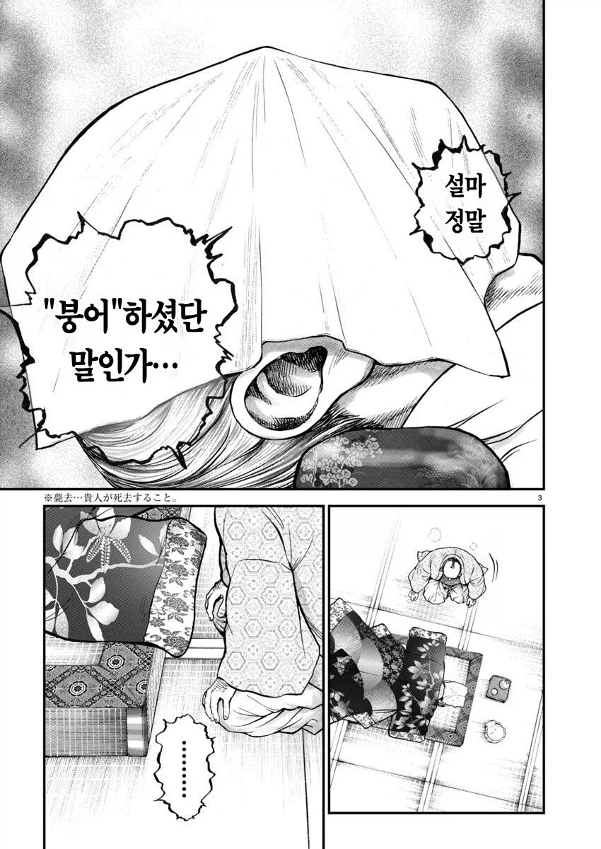 좋아 죽는 도쿠가와 이에야스_2.webp