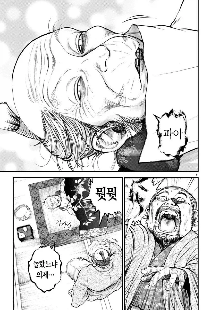 좋아 죽는 도쿠가와 이에야스_4.webp