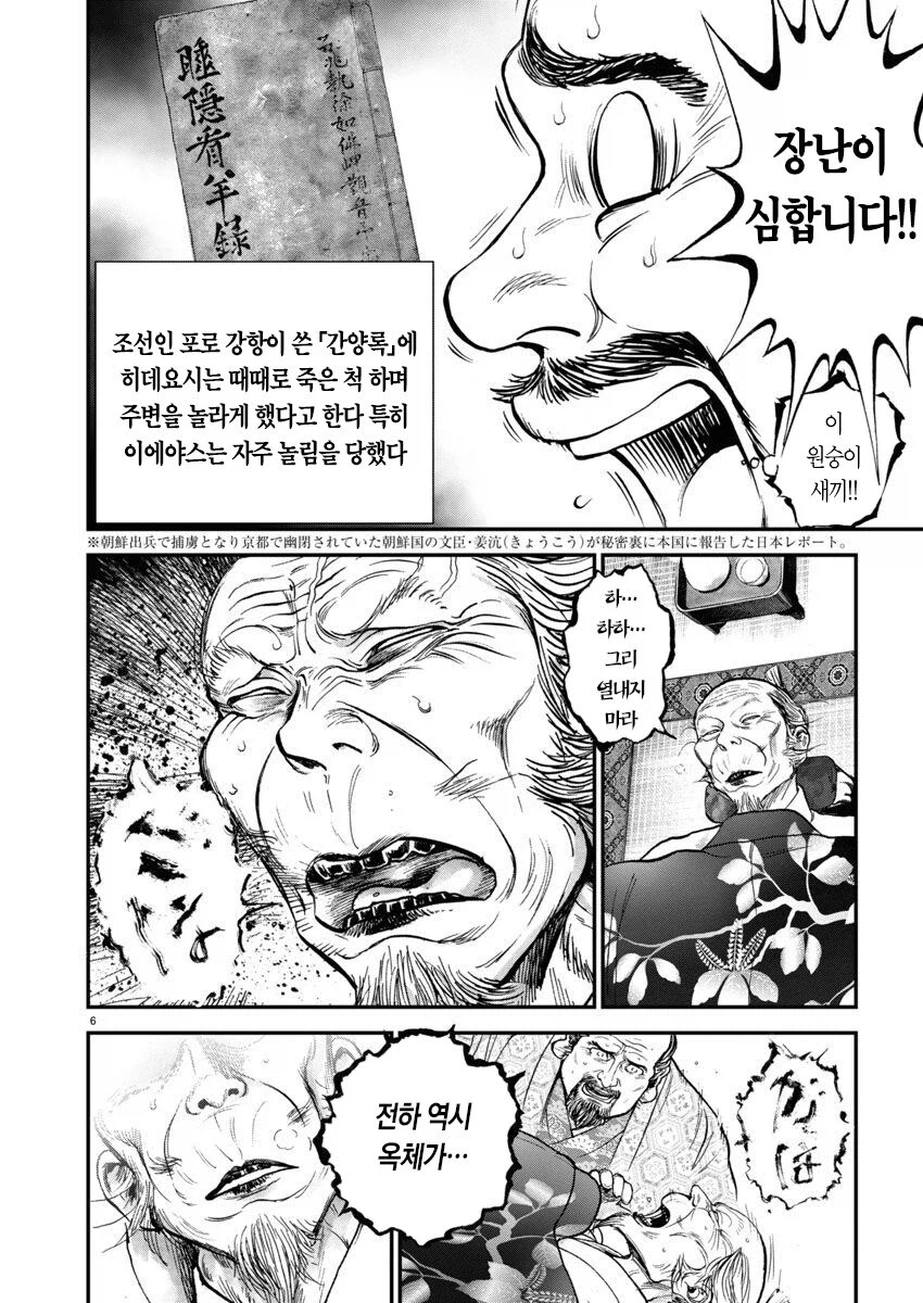 좋아 죽는 도쿠가와 이에야스_5.webp