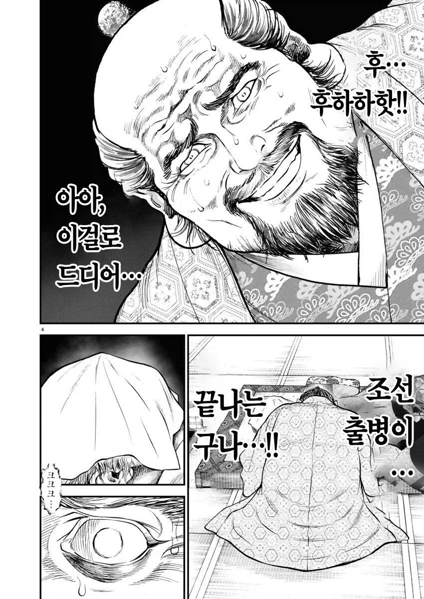 좋아 죽는 도쿠가와 이에야스_3.webp