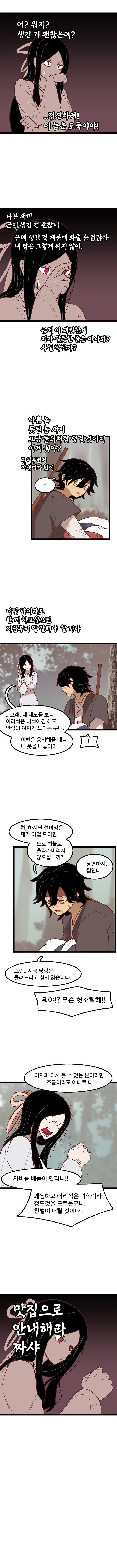 선녀와 나무꾼.manhwa_2.webp