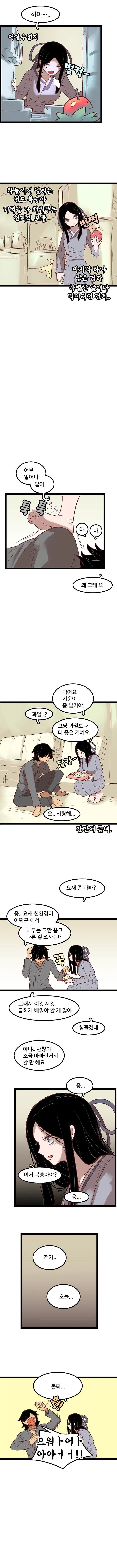 선녀와 나무꾼.manhwa_4.webp