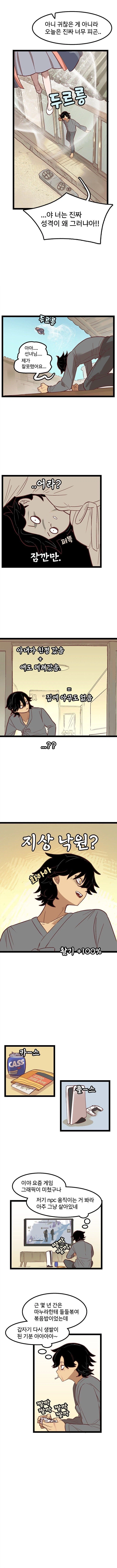 선녀와 나무꾼.manhwa_6.webp